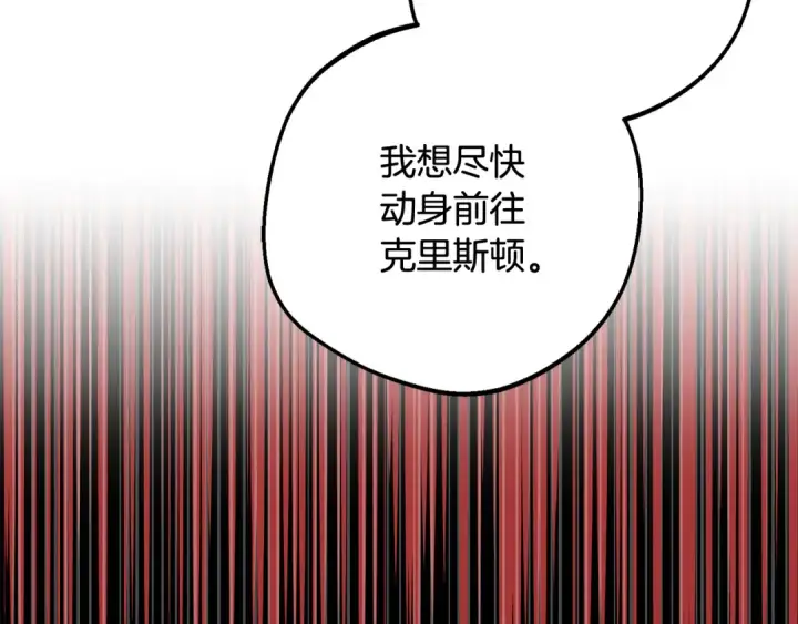 《反派少女被爱意围绕》第99话 关系的转折点图58
