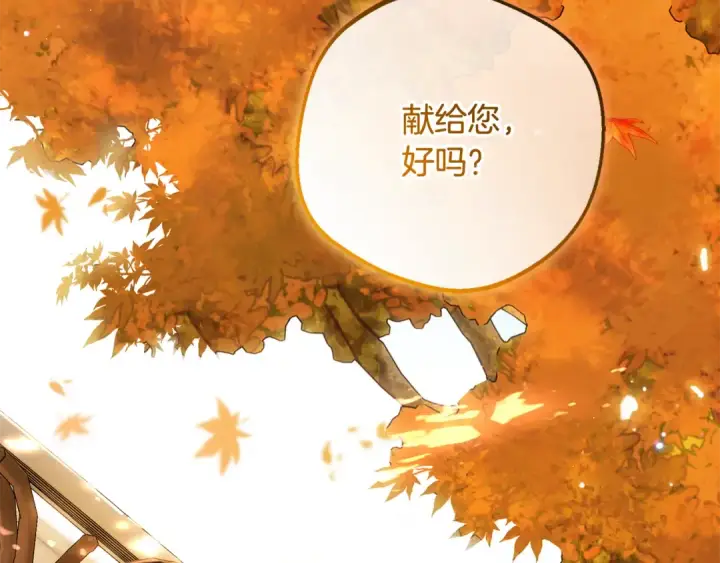 《反派少女被爱意围绕》第99话 关系的转折点图6