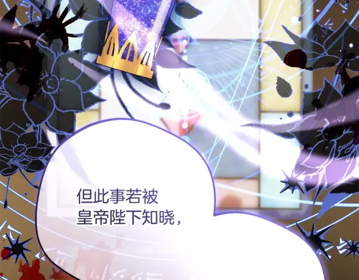 《反派少女被爱意围绕》第99话 关系的转折点图61