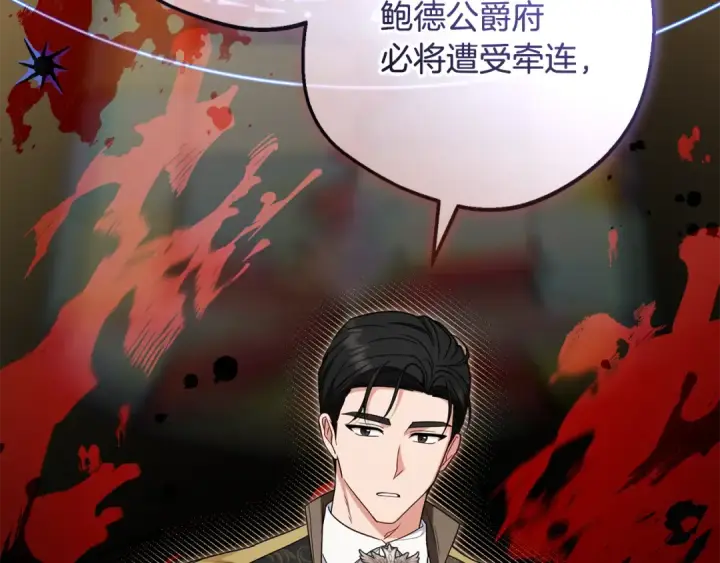 《反派少女被爱意围绕》第99话 关系的转折点图62