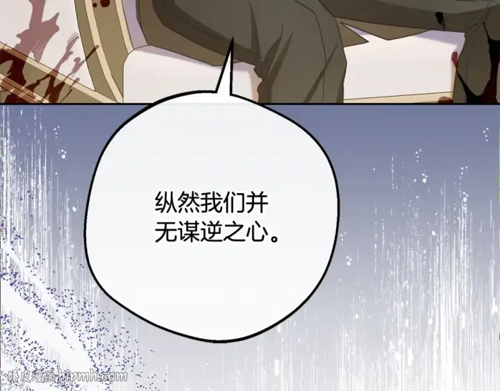 《反派少女被爱意围绕》第99话 关系的转折点图64