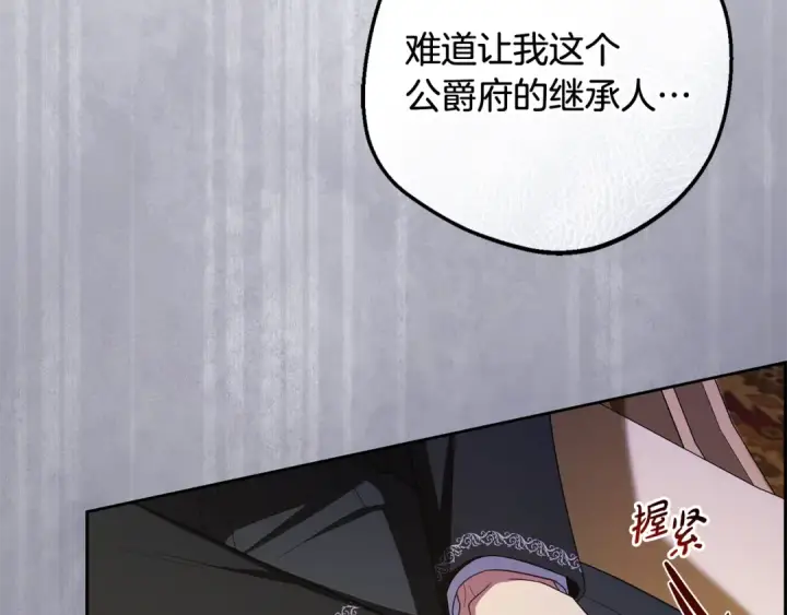 《反派少女被爱意围绕》第99话 关系的转折点图71