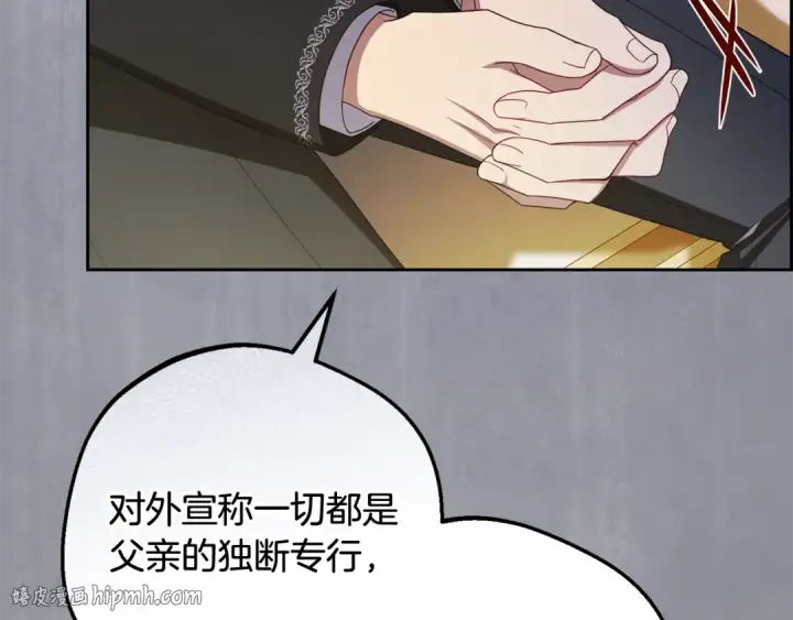 《反派少女被爱意围绕》第99话 关系的转折点图72