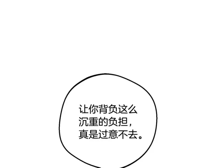 《反派少女被爱意围绕》第99话 关系的转折点图77