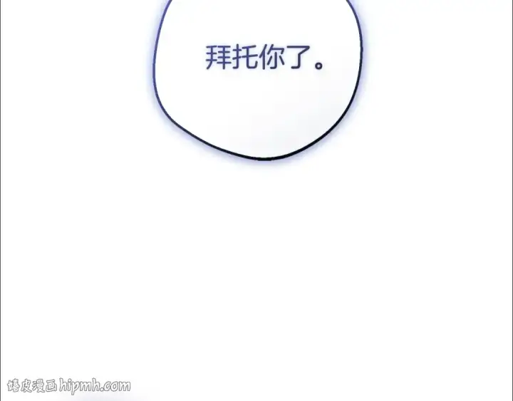 《反派少女被爱意围绕》第99话 关系的转折点图80