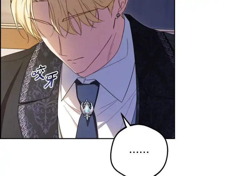《反派少女被爱意围绕》第99话 关系的转折点图84