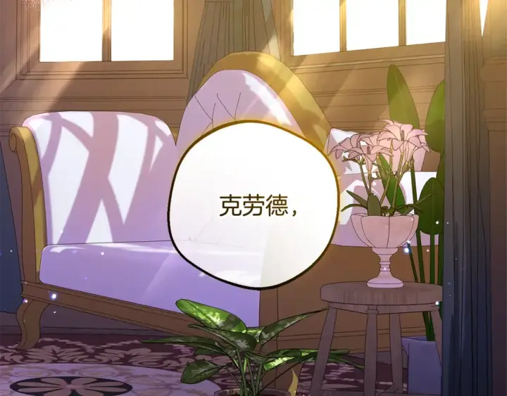 《反派少女被爱意围绕》第99话 关系的转折点图95