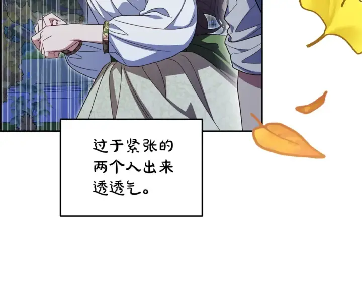 《反派少女被爱意围绕》第100话 勇敢表白心意图10