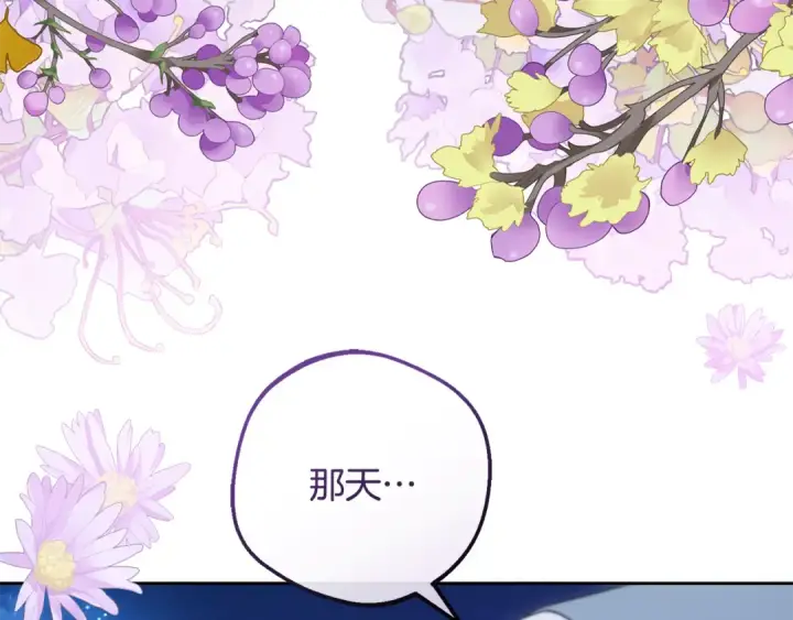 《反派少女被爱意围绕》第100话 勇敢表白心意图100