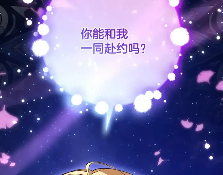 《反派少女被爱意围绕》第100话 勇敢表白心意图103