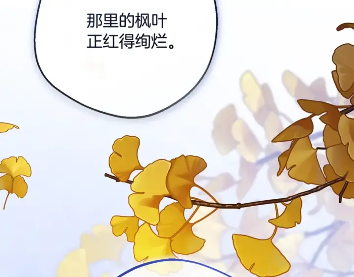 《反派少女被爱意围绕》第100话 勇敢表白心意图117