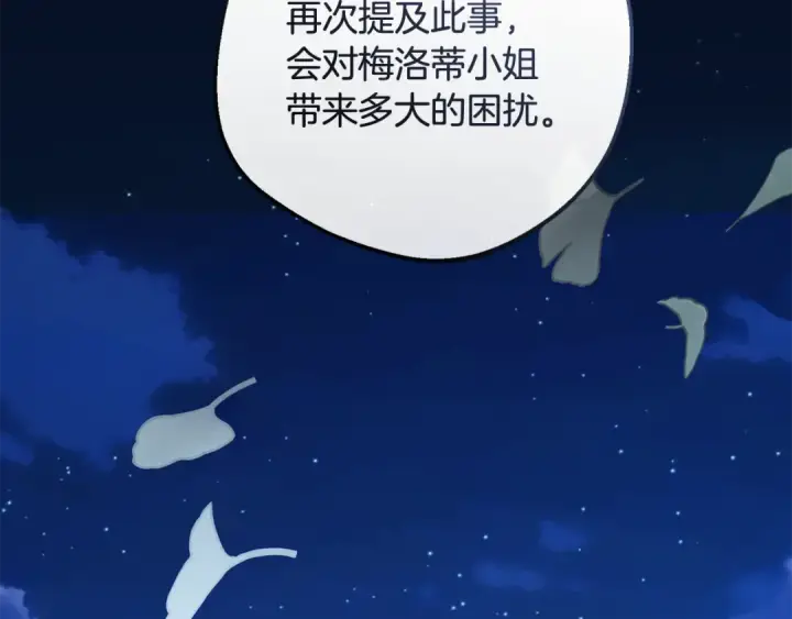《反派少女被爱意围绕》第100话 勇敢表白心意图125