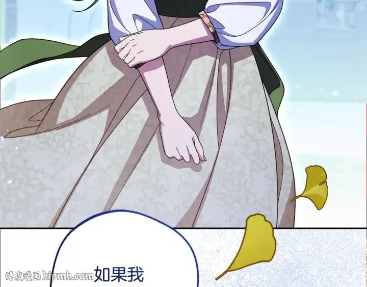 《反派少女被爱意围绕》第100话 勇敢表白心意图128