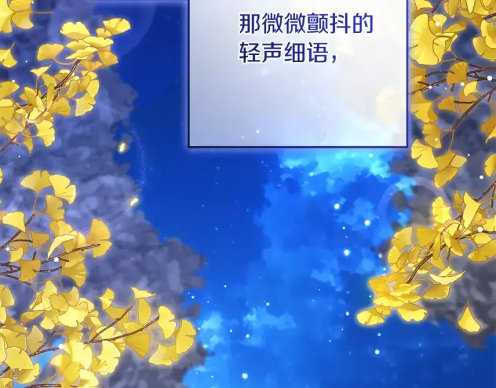 《反派少女被爱意围绕》第100话 勇敢表白心意图142