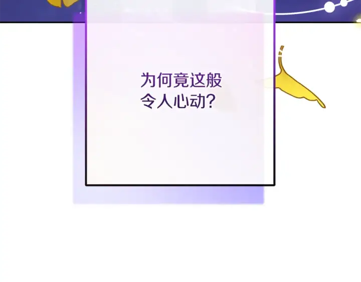 《反派少女被爱意围绕》第100话 勇敢表白心意图145