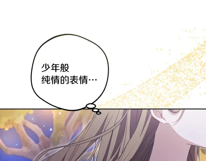 《反派少女被爱意围绕》第100话 勇敢表白心意图147