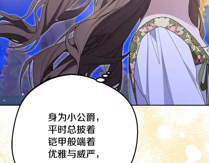 《反派少女被爱意围绕》第100话 勇敢表白心意图148