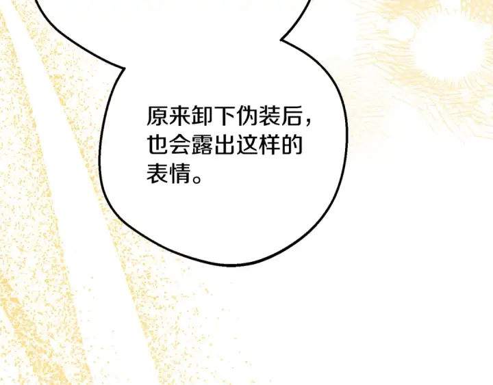 《反派少女被爱意围绕》第100话 勇敢表白心意图149
