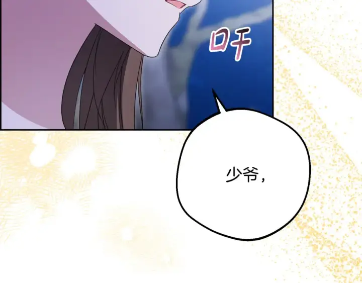 《反派少女被爱意围绕》第100话 勇敢表白心意图151