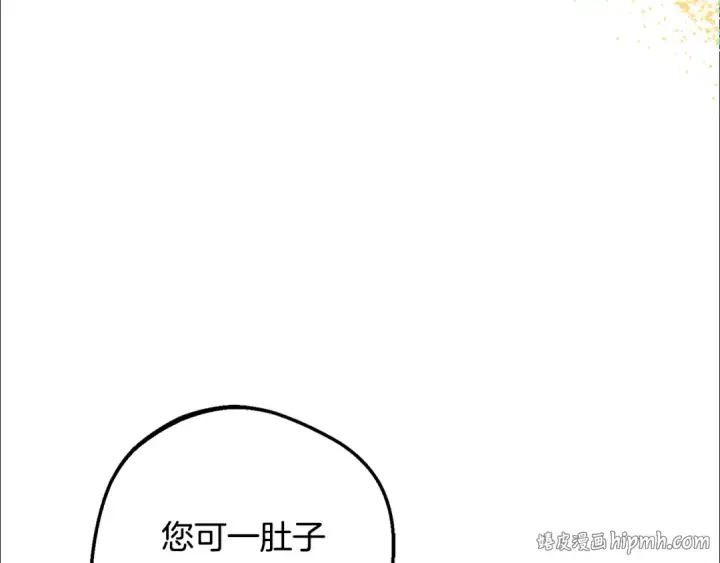 《反派少女被爱意围绕》第100话 勇敢表白心意图152