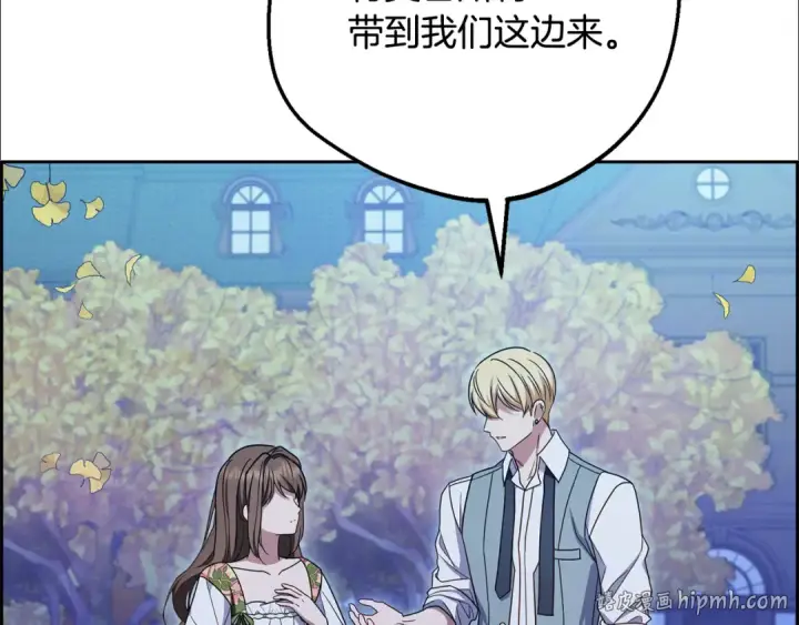 《反派少女被爱意围绕》第100话 勇敢表白心意图16