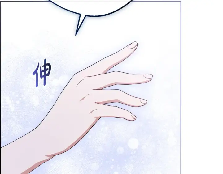 《反派少女被爱意围绕》第100话 勇敢表白心意图164