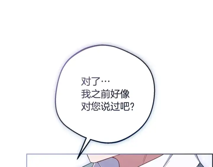 《反派少女被爱意围绕》第100话 勇敢表白心意图166