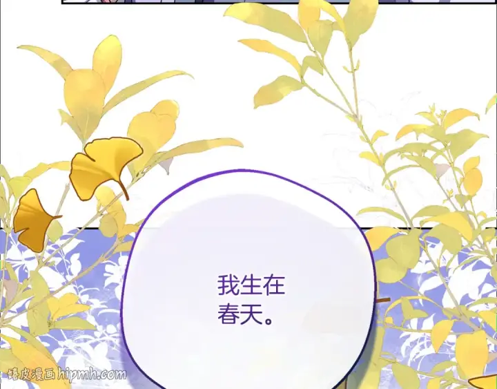 《反派少女被爱意围绕》第100话 勇敢表白心意图168