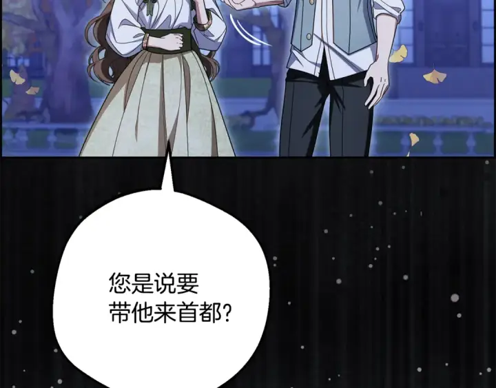 《反派少女被爱意围绕》第100话 勇敢表白心意图17