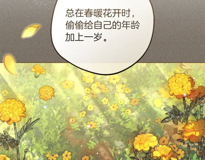 《反派少女被爱意围绕》第100话 勇敢表白心意图175