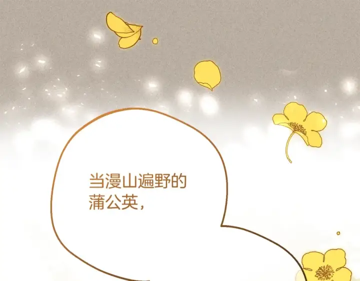《反派少女被爱意围绕》第100话 勇敢表白心意图178