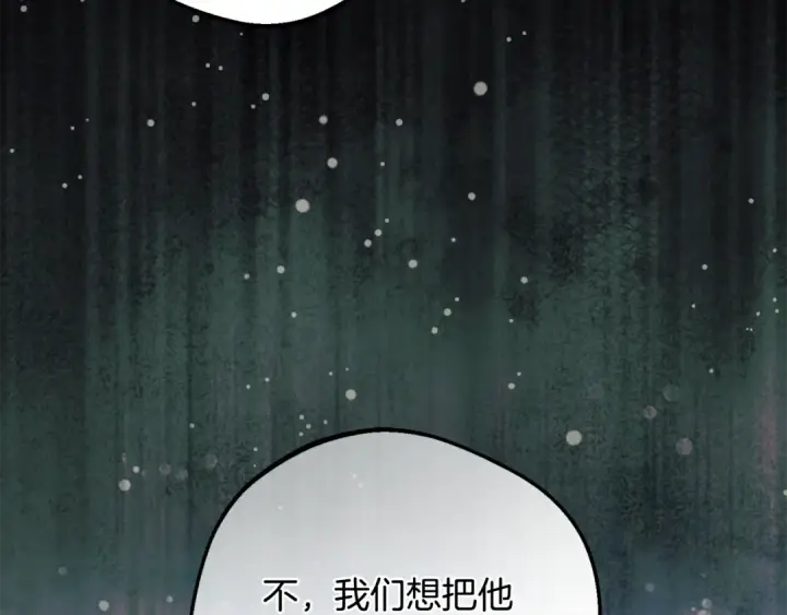 《反派少女被爱意围绕》第100话 勇敢表白心意图18