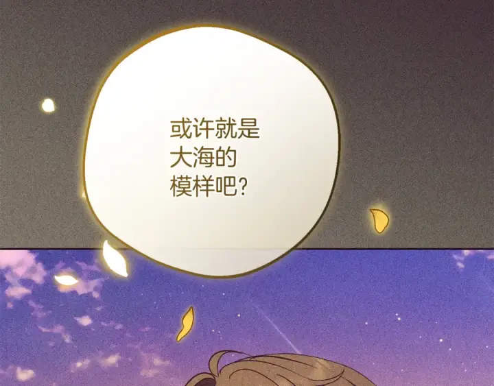 《反派少女被爱意围绕》第100话 勇敢表白心意图188