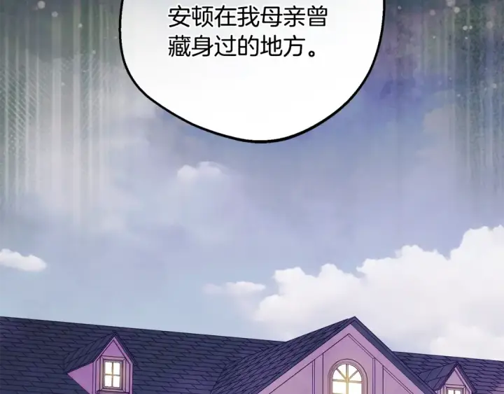 《反派少女被爱意围绕》第100话 勇敢表白心意图19