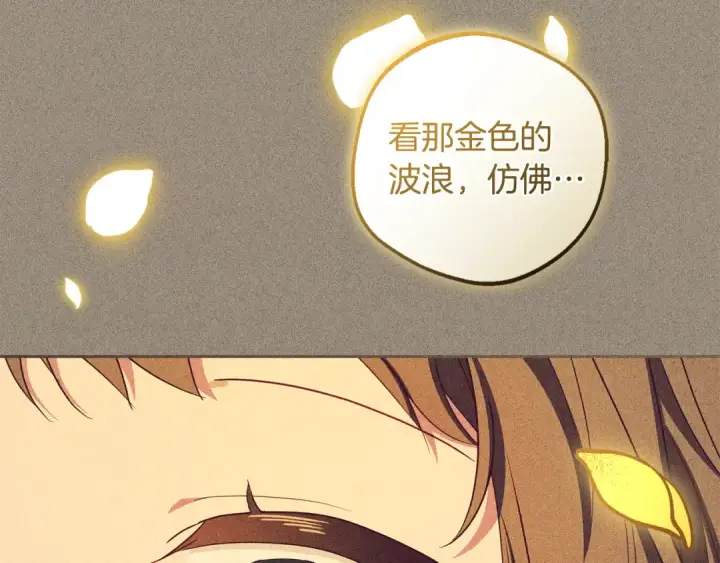 《反派少女被爱意围绕》第100话 勇敢表白心意图191