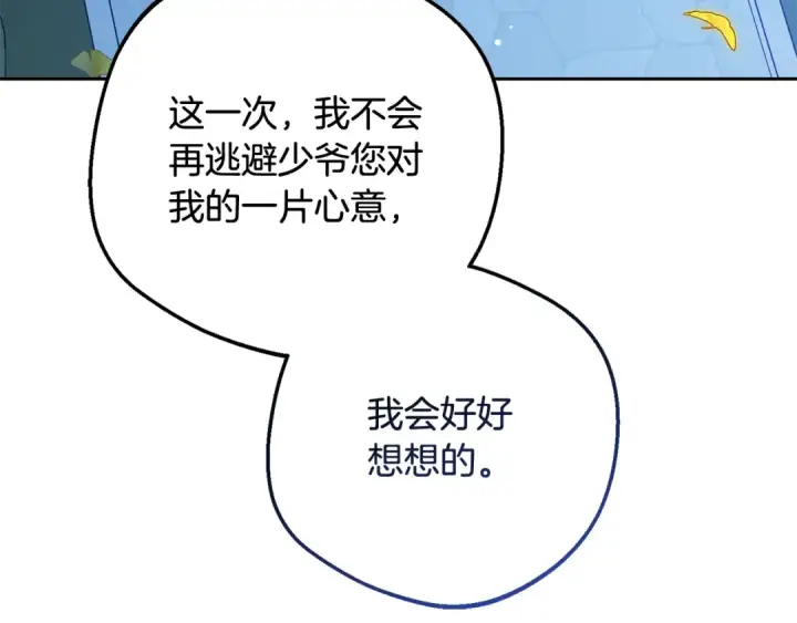 《反派少女被爱意围绕》第100话 勇敢表白心意图204