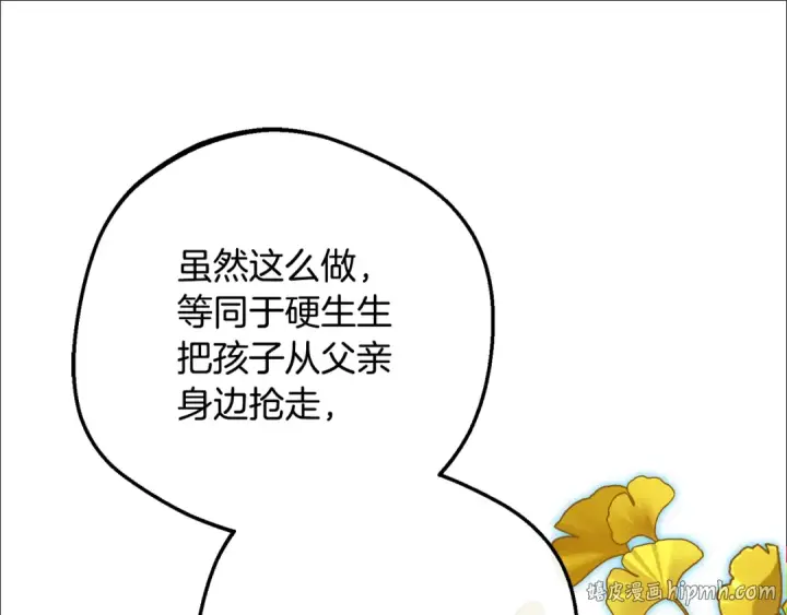 《反派少女被爱意围绕》第100话 勇敢表白心意图24