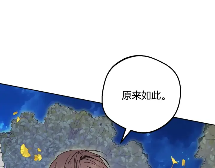 《反派少女被爱意围绕》第100话 勇敢表白心意图28