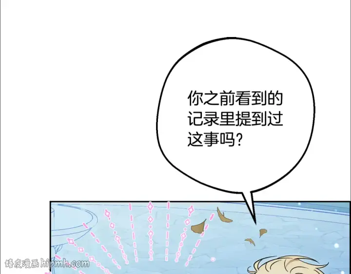 《反派少女被爱意围绕》第100话 勇敢表白心意图32