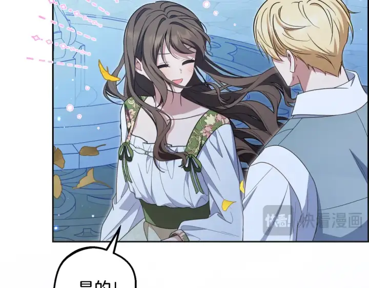 《反派少女被爱意围绕》第100话 勇敢表白心意图33
