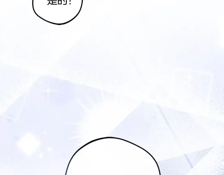 《反派少女被爱意围绕》第100话 勇敢表白心意图34