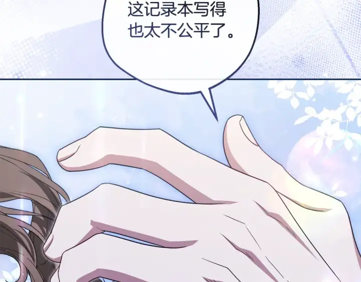 《反派少女被爱意围绕》第100话 勇敢表白心意图35