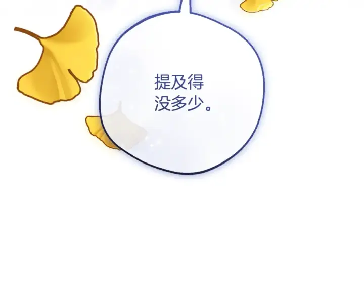 《反派少女被爱意围绕》第100话 勇敢表白心意图42