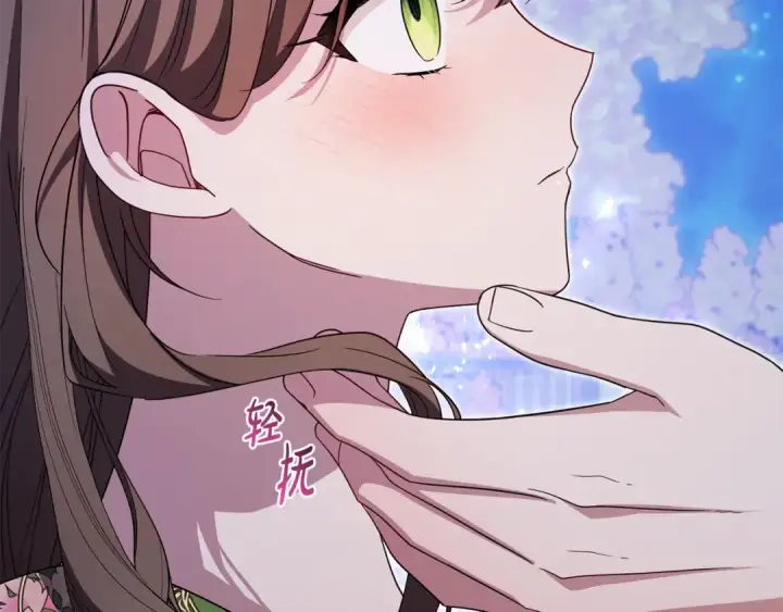 《反派少女被爱意围绕》第100话 勇敢表白心意图44