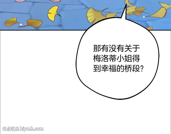 《反派少女被爱意围绕》第100话 勇敢表白心意图48