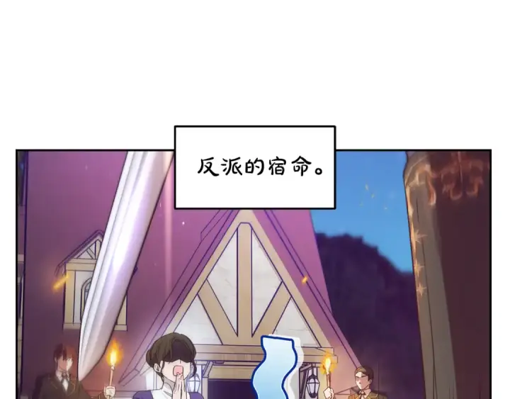 《反派少女被爱意围绕》第100话 勇敢表白心意图49