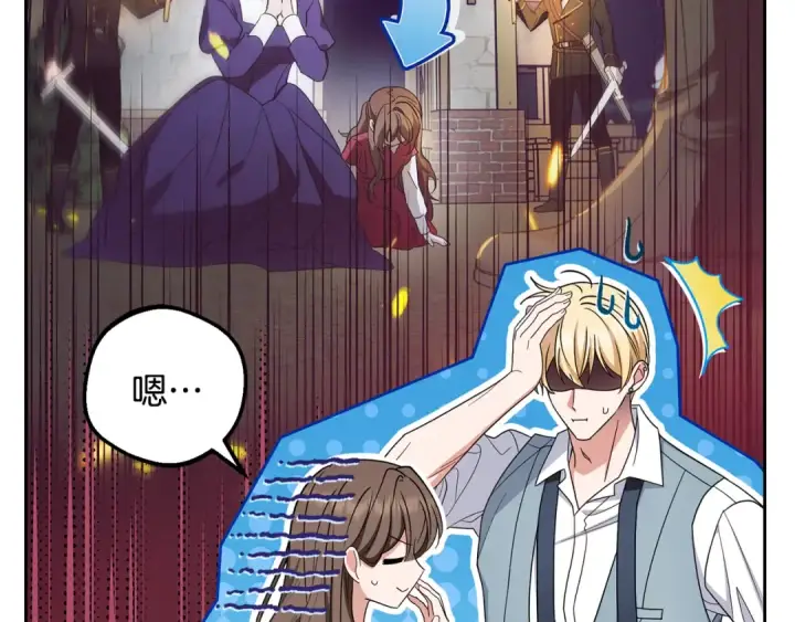 《反派少女被爱意围绕》第100话 勇敢表白心意图50