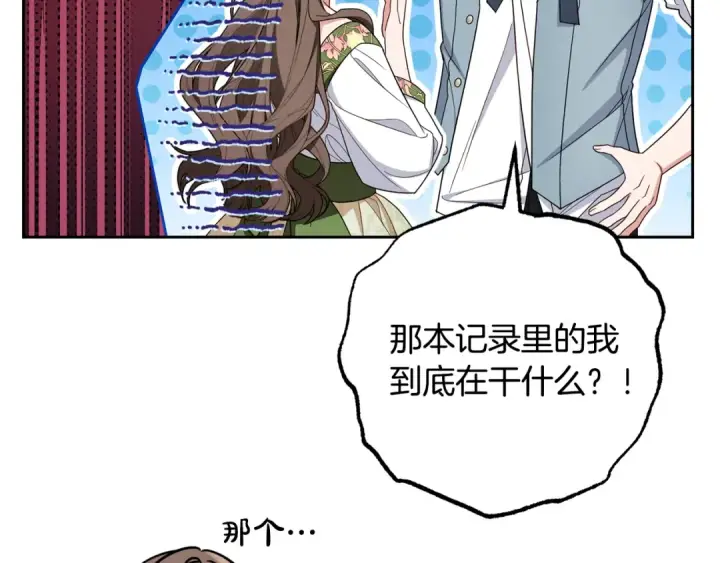 《反派少女被爱意围绕》第100话 勇敢表白心意图51