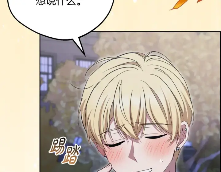 《反派少女被爱意围绕》第100话 勇敢表白心意图6