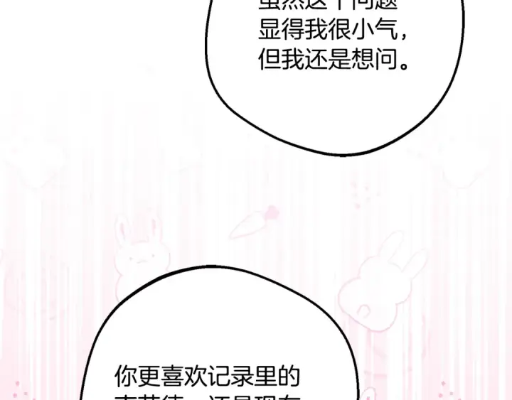 《反派少女被爱意围绕》第100话 勇敢表白心意图61